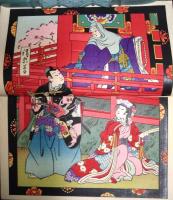 隅田川花御所染　六幕