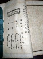 絵本徳川外史