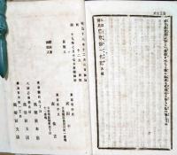 釋迦御一代記