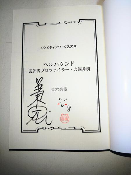 キリスト教とホロコースト : 教会はいかに加担し、いかに闘っ