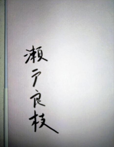 坂東三津五郎 歌舞伎の愉しみ 〈岩波現代文庫〉(坂東三津五郎 著
