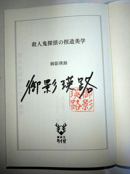 黄表紙総覧 前～後編・索引編・図録編 日本書誌学大系48(1～5) 5
