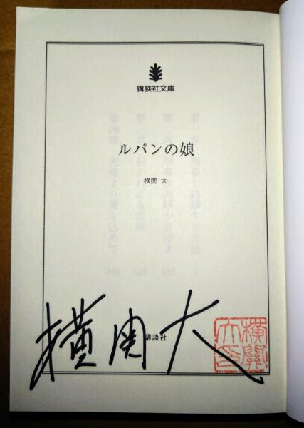 ヨブ記 : 旧約聖書(関根正雄訳) / 真木書店 / 古本、中古本、古