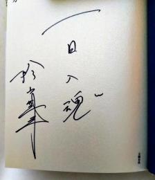 学力の新しいルール　（署名入り）