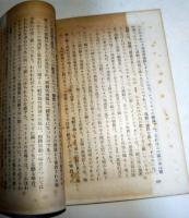 地球は動く : 科學の學び方