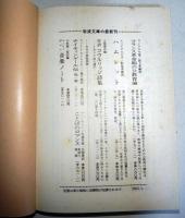 フランス革命期の公教育論