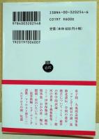 故事新編