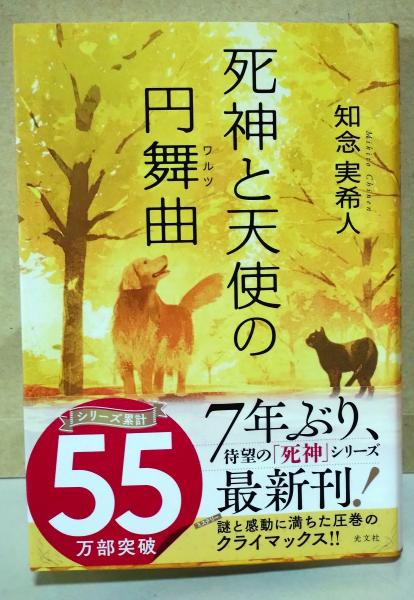 キリスト教とホロコースト : 教会はいかに加担し、いかに闘っ