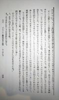 世界名著解題選  第1～6巻  全6冊揃  (書誌書目シリーズ30)