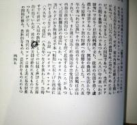 世界名著解題選  第1～6巻  全6冊揃  (書誌書目シリーズ30)
