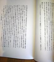 世界名著解題選  第1～6巻  全6冊揃  (書誌書目シリーズ30)
