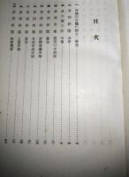 尊攘聚英解説