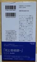 盗作小説　〈ハヤカワ・ポケット・ミステリ〉
