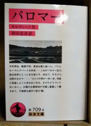 パロマー