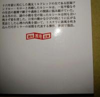 鉄の門