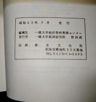 家族問題文献集成