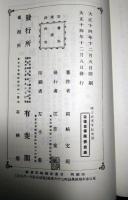 統計研究文献