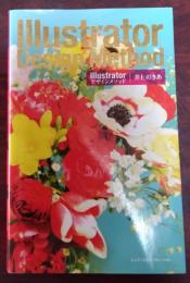 Illustratorデザインメソッド