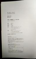 デザイン、現場の作法。 : デザイン力を鍛える仕事術