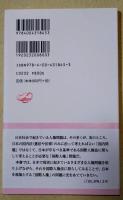 国際人権入門 - 現場から考える　〈岩波新書〉