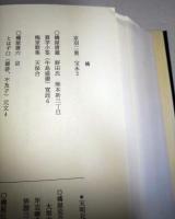 改訂増補 近世書林板元總覽