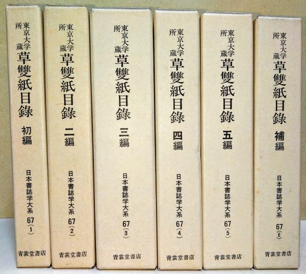 旧約聖書 詩篇 (岩波文庫 青 802-1) | 関根 正雄 |本 | 通販