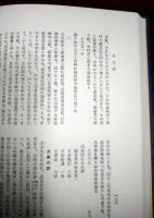 三村竹清集