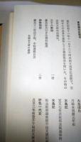 木村仙秀集