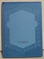 十八世紀フランス哲学史