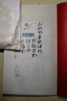 金沢西廓　〈ぶんや・まめほん〉