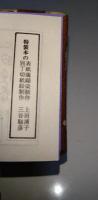 句集　木兎の歌　（署名入り）