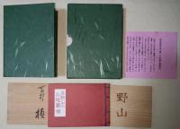 高野山の地蔵様