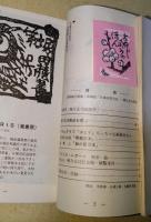 青い森　創刊号〜第23号　（内 第13、16、21号　3冊欠）　20冊