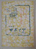 窓　18、20〜24号　6冊