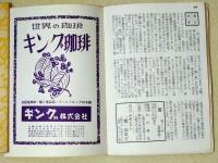 窓　18、20〜24号　6冊