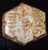 えちぜん豆本保存箱　（管理用番号3）