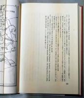 ヨーロッパの形成 : ヨーロッパ統一史叙説