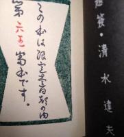 淡淡豆本　第五集