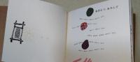 信濃わらべうた　〈MINITURE BOOK CHIN SERIES No.1〉