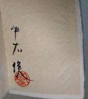 「大童山」ナゾの生涯 : 写楽版木発見!で甦る怪童 新資料"瓦版"みつかる　（署名入り）
