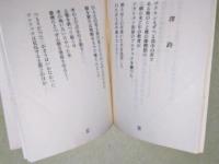 風流豆本　全13冊揃
