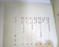色と夢　〈ふいろびぶろん　6〉
