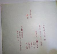 色と夢　〈ふいろびぶろん　6〉