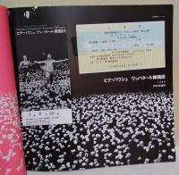 ピナ・バウシュ　ヴッパタール舞踏団　日本公演プログラム　一九八九年　（パンフレット）