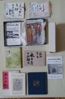 府中まめほん　14冊