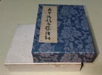 府中まめほん　14冊