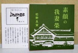 素顔の我妻栄