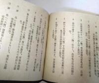 弘前市下川原人形版画集・第三集　馬の玩具作品集
