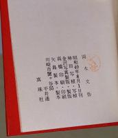 花かんざし : ひなえほん 岡本宮子浮世ばなし