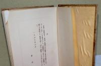 仲人の贈物　〈竹馬文庫〉　特製本　
